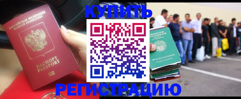 где прописаться в Туапсе
