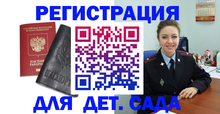 прописка поиск в Туапсе