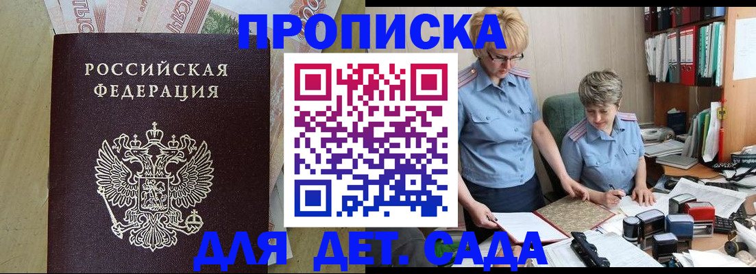миграционный учет в Туапсе