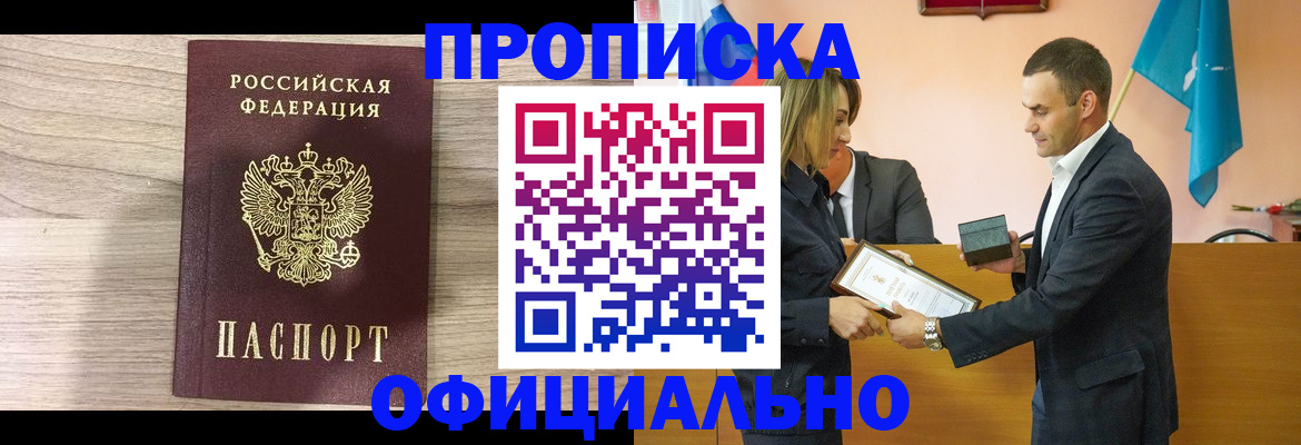 прописка для школы в Туапсе