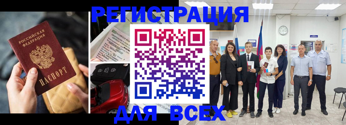 где прописаться в Туапсе